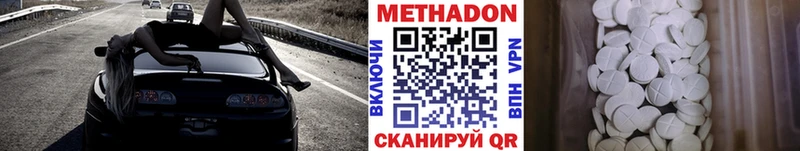 Метадон белоснежный  Саяногорск 