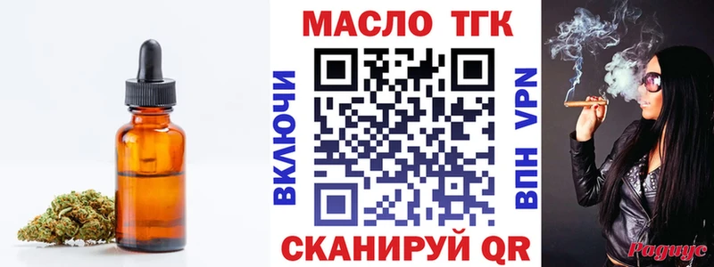 ТГК гашишное масло  Саяногорск 